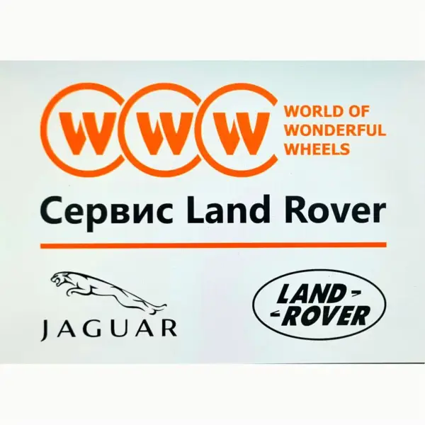 Www Сервис Land Rover