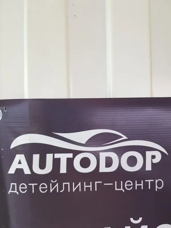 Autodop-Spb.ru
