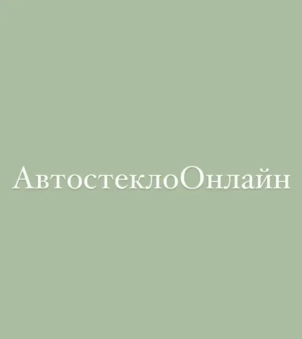 АвтостеклоОнлайн