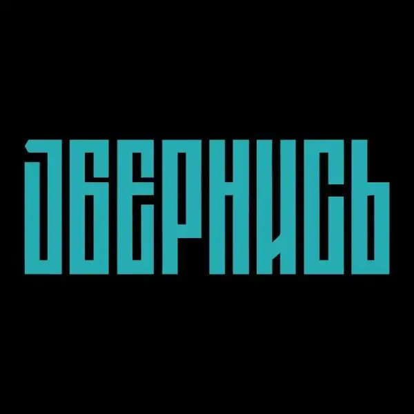 Обернись детейлинг-студия