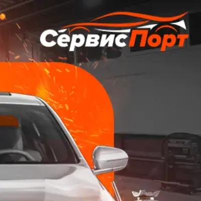 СервисПорт