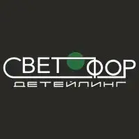 Свет-Офор