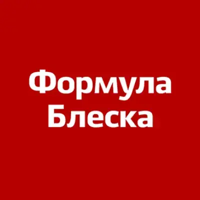 Формула Блеска
