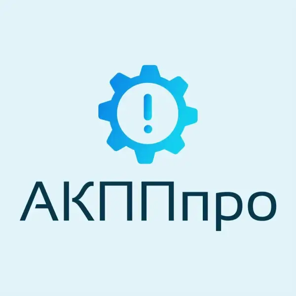 АКППпро