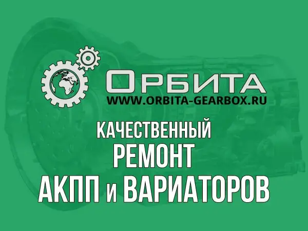 ORBITA-GEARBOX
