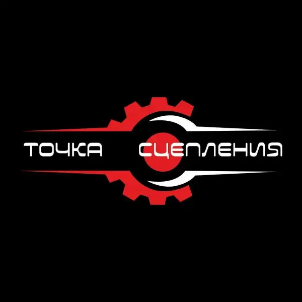 Точка сцепления