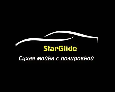 Старглайд