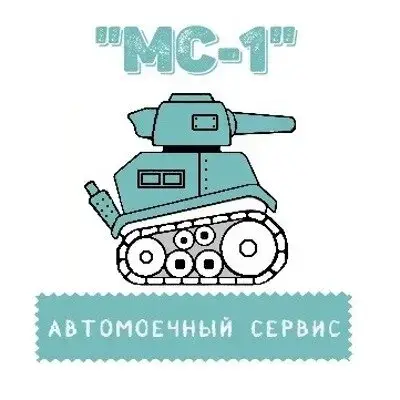 МС-1