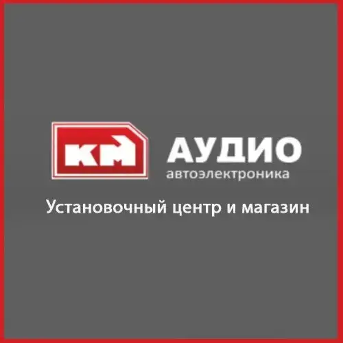 "КМ АУДИО"