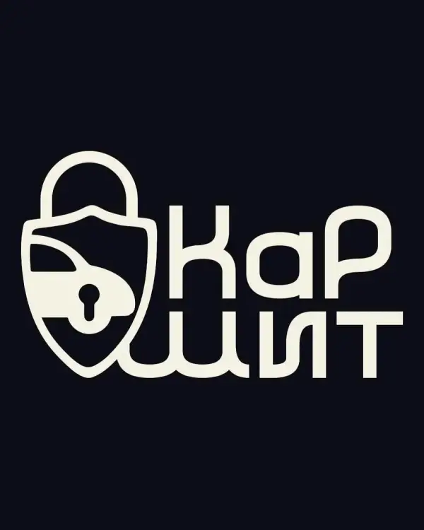 КарЩит - Защита от угона