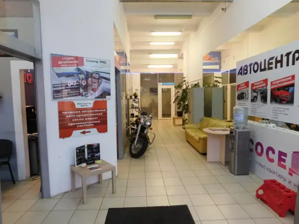 Автоцентр экспо