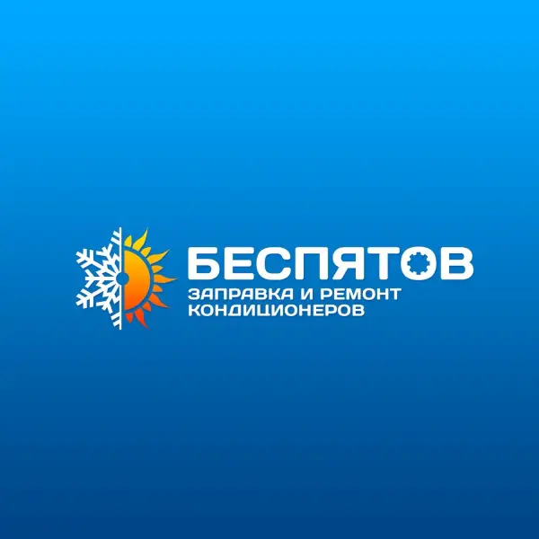 Заправка кондиционеров
