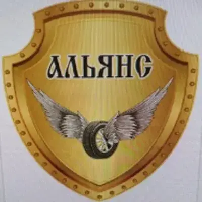 Альянс