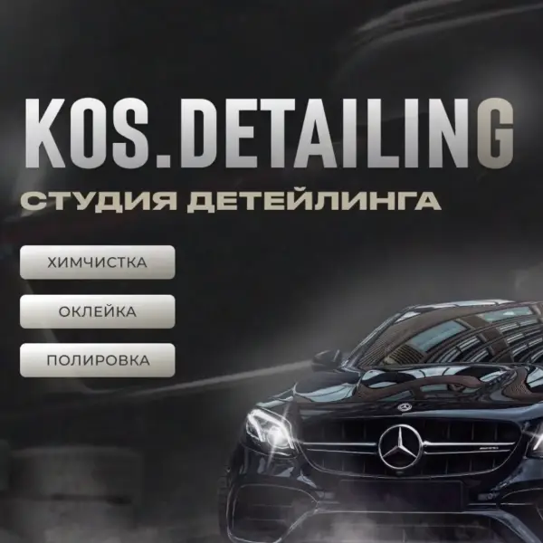Kos.Detailing