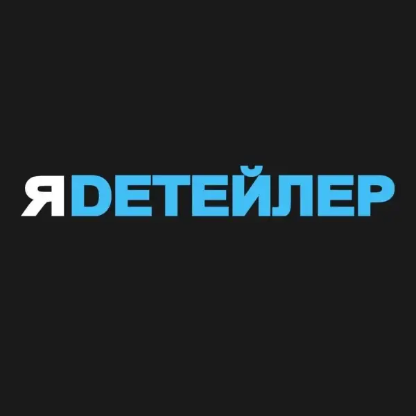 Я Детейлер Детейлинг Самообслуживания