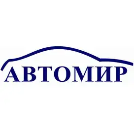 автомир