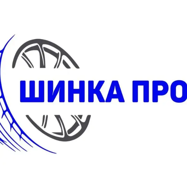 Шинка Про