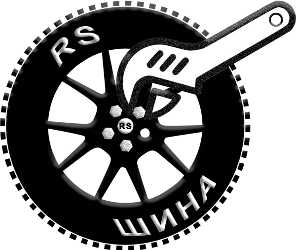 RS Шина