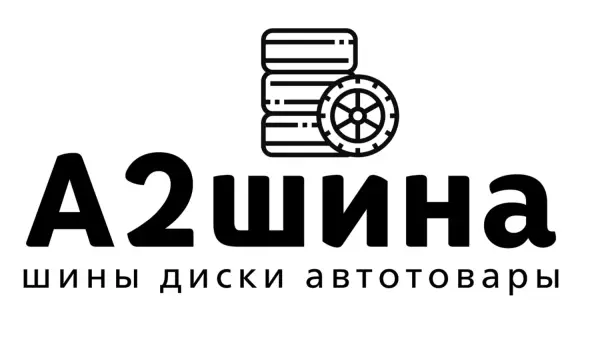 А2шина