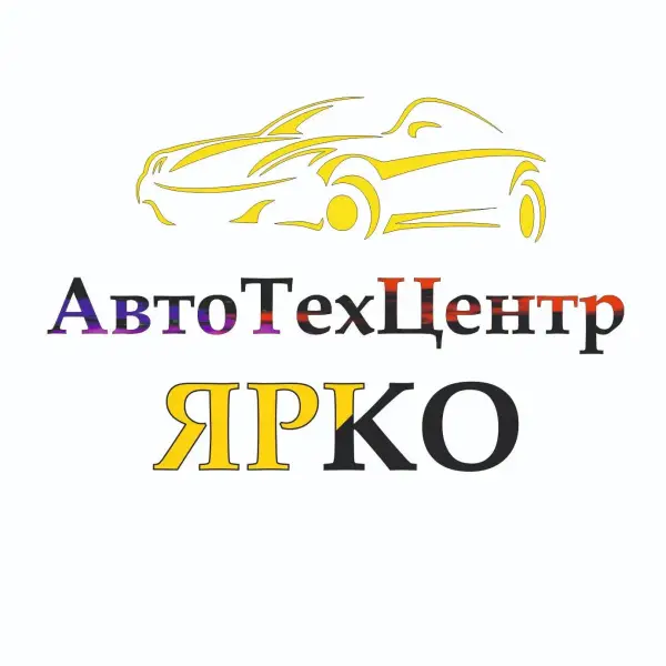 ЯРКО