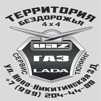 Территория Бездорожья