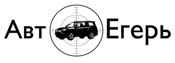 АвтоЕгерь