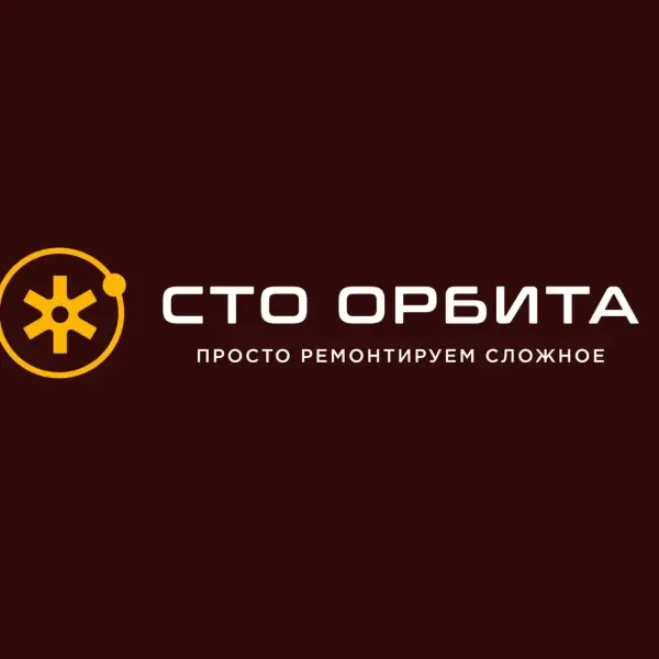 СТО Орбита