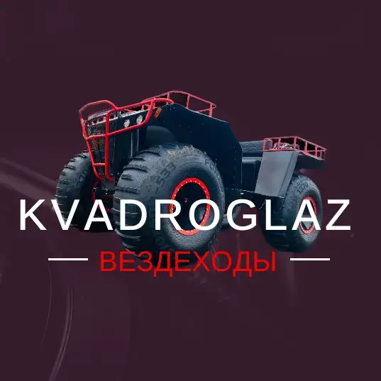 КвадроГлаз