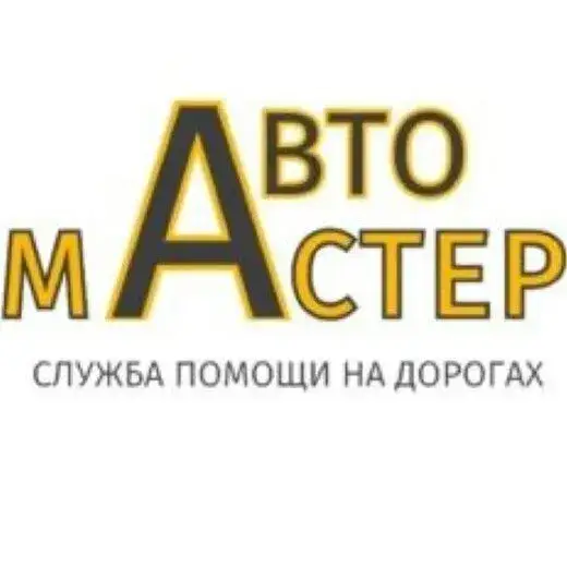 Автомастер
