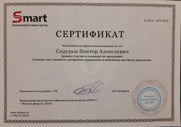 Виктор С.
