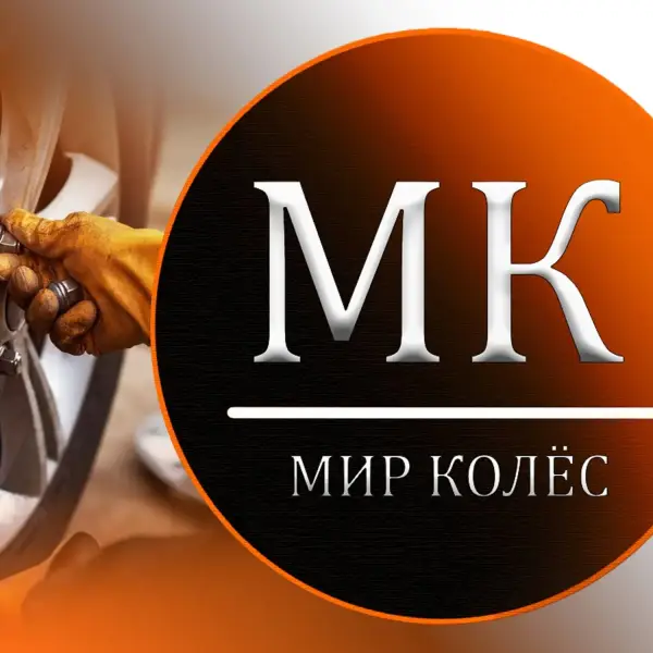 Мир колес