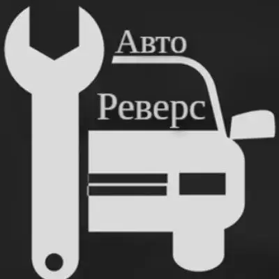 РеверсАвто