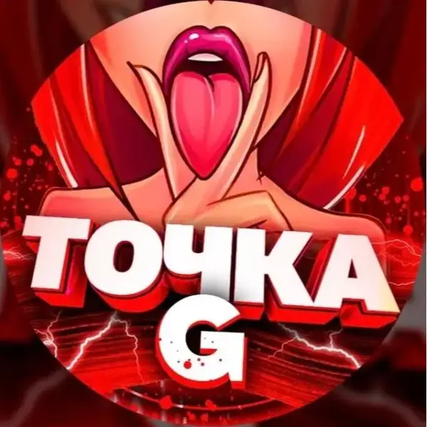 Точка G