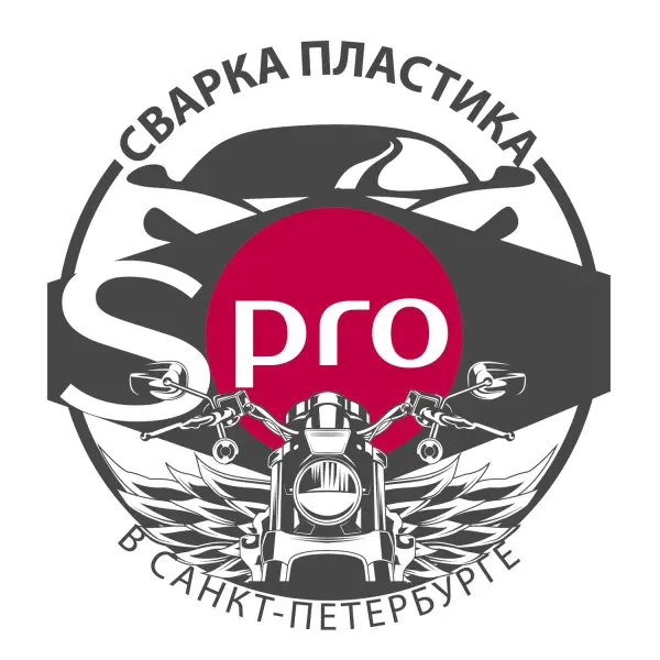 Ремонт и сварка пластиков