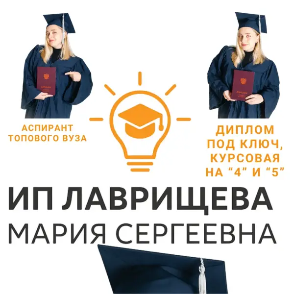 ИП Лаврищева Мария Сергеевна