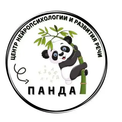 Центр нейропсихологии и развития речи Панда