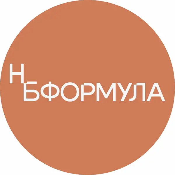 Нбформула