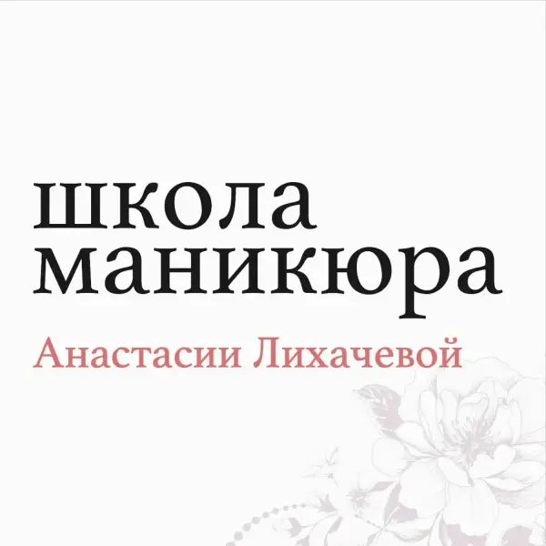 Nails_mentor