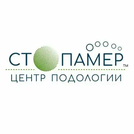 Центр подологии Стопамер
