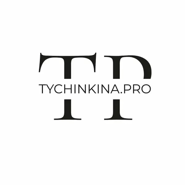Тычинкина. про