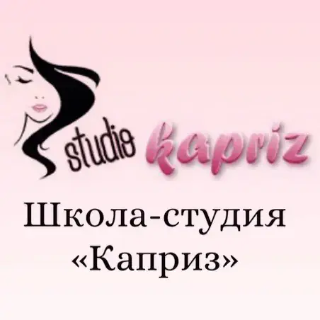 Школа-студия Каприз