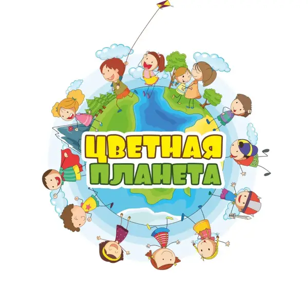 Цветная планета