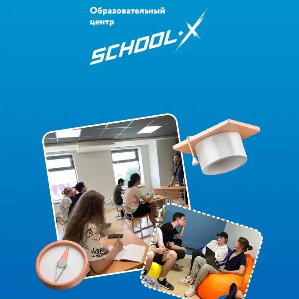 SchoolX Курсы подготовки к ЕГЭ