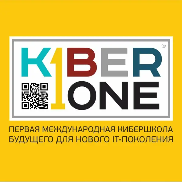 KiberOne(Санкт-Петербург)