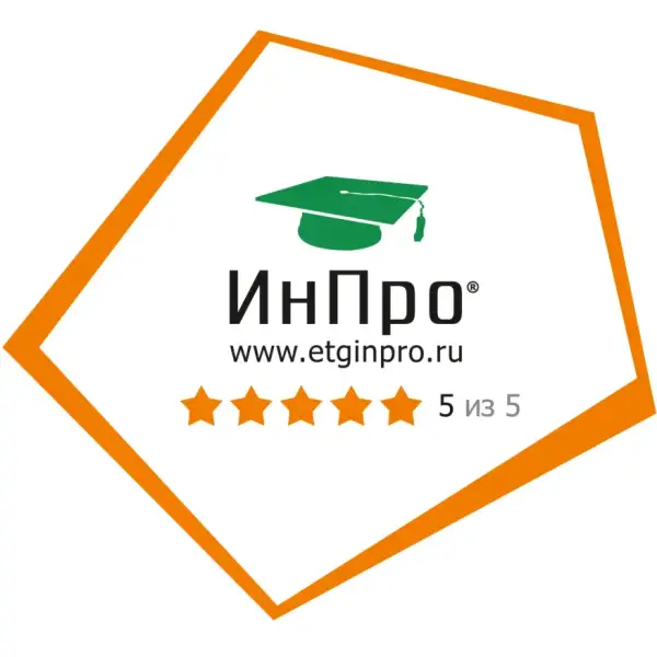 ИнПро