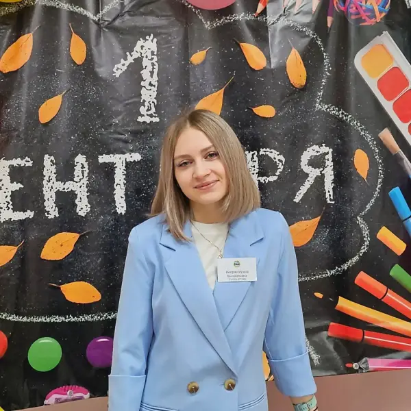 Ирина Михайловна Н.