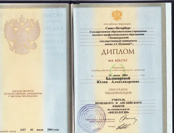 ИП Балакирева Юлия Александровна