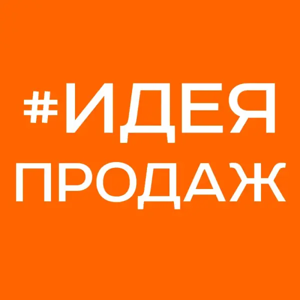 Тренинг-центр ИдеяПродаж