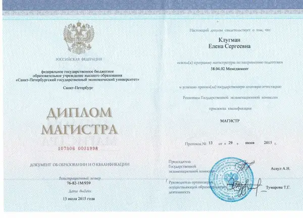 Елена Клугман