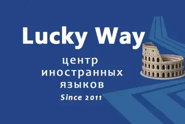 Lucky Way